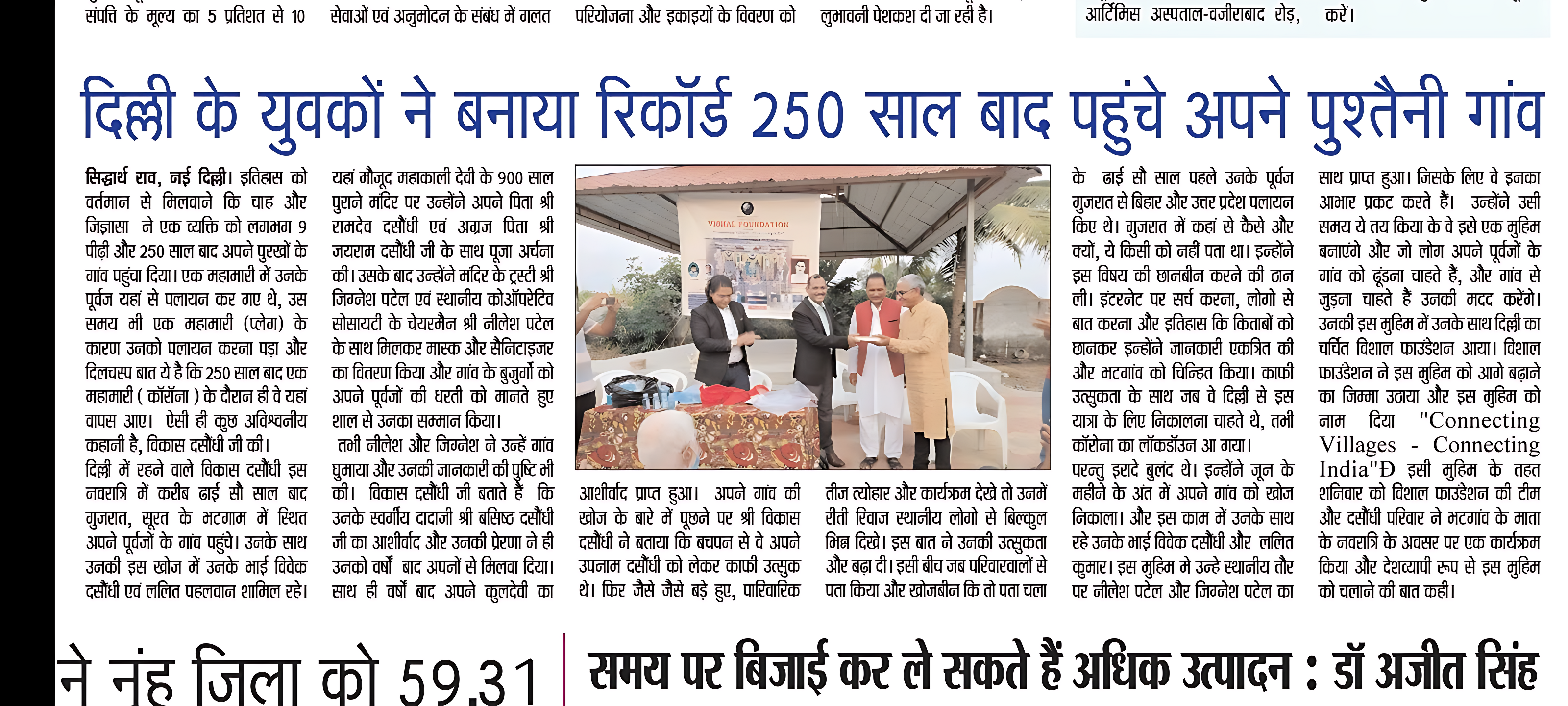 Ghumo Apna Desh